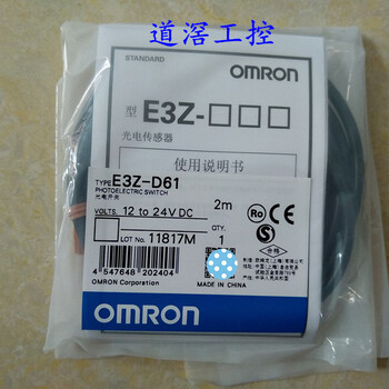 E3Z-FTP122MOMRON欧姆龙光电传感器全新原装