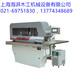 上海海湃厂家现货供应木皮拼接机拼缝机全自动拼缝机