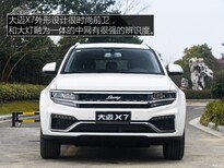 上海松江众泰汽车，大迈x7您值得拥有图片1