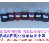 第三方化验单位//柔性版水性油墨化学成分