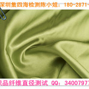 化验沙发套落水变形/纺织含量分析