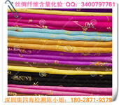 PFOS检测服装检测北京纺织品检测机构