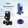 丰球泵业ISG32-200管道离心泵锅炉循环泵消防增压泵