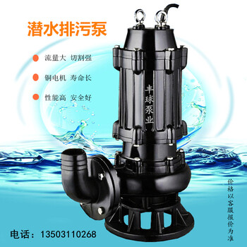 80WQ40-7-2.2潜水排污泵污水泵脱硫泵