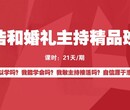 2017河南学司仪去哪家？