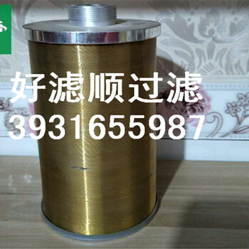 不锈钢液压滤芯UX-160×100上海UX-160×180