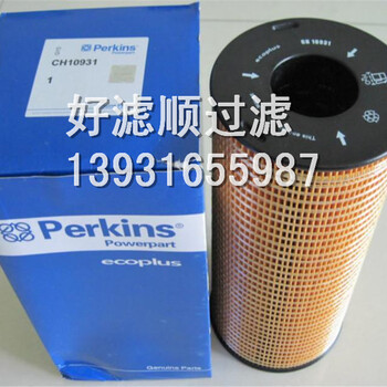 帕金斯PERKINS滤芯机油滤清器液压滤芯液压油滤芯不锈钢液压滤芯