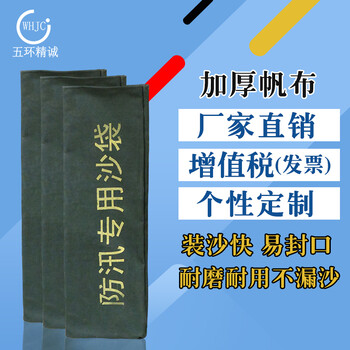 防汛沙袋加厚抽拉绳应急防汛沙袋、防洪、防水沙包