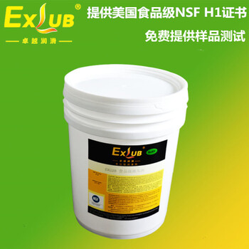 供应化学EXLUBC32食品级液压油
