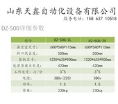 牛羊肉粮食真空包装机厂家直销全自动真空包装机保证质量