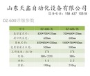 厂家直销休闲零食品真空包装机图片