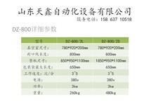 休闲零食品真空包装机厂家熟食真空包装机图片0