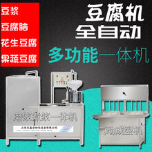 多功能豆腐机供应气动豆制品加工设备效率高东北大豆腐机图片