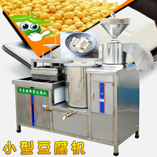 全自动豆腐机家商用煮磨一体豆腐机卤水小型豆腐机图片