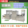 成都大豆腐機全自動商用不銹鋼豆腐機成都壓豆腐的機器