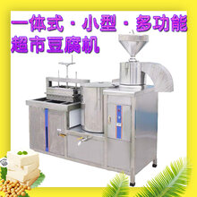 豆腐机全自动商用型多功能现磨无渣豆浆机大容量豆腐脑机家用图片
