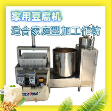 全自动豆腐机小型豆制品加工设备超市豆腐机图片