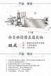 全自動豆腐皮機仿手工干豆腐機千張機百頁機設備廠家圖片