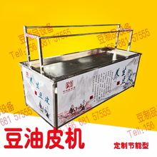 酒店饭店豆皮机绿色环保的腐竹油皮机蒸汽式手工分离油皮机特价图片
