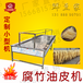 台州不锈钢手工豆油皮机热卖农用豆油皮腐竹机家用豆油皮机