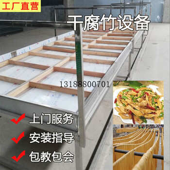揭阳大型腐竹机生产线手工豆油皮的机器商用家用腐竹机