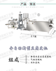 濮阳供应豆腐机器全自动豆腐皮机生产线小本投资商用千张机械