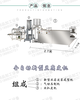 成都小型家用全自動豆腐皮機東北干豆腐機仿手工多功能豆腐皮機