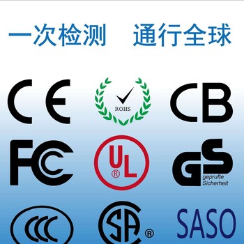 CNAS,CMA，A2LA授權(quán)實(shí)驗(yàn)室