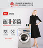 廣州TCL自助投幣洗衣機原裝商用洗衣機