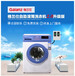 北京格蘭仕商用洗衣機自助式投幣洗衣機