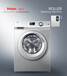 上海海尔投币洗衣机8KG刷卡洗衣机