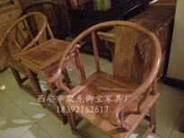 西安仿古圈椅，红木圈椅，老榆木圈椅以及实木圈椅定制图片1