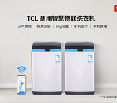 TCL全自动波轮洗衣机6公斤扫码洗衣机