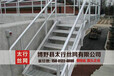 楼梯专用钢格栅，防滑踏步钢格板，重型钢格栅
