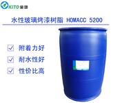 水性玻璃烤漆树脂HOMAAC-5200