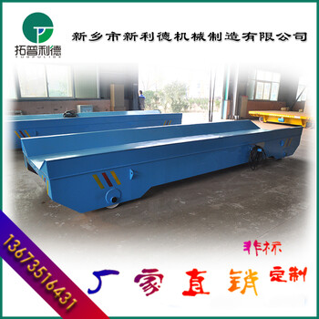 煉鋼廠用軌道轉(zhuǎn)運(yùn)車耐高溫電動(dòng)鋼包車型號(hào)非標(biāo)定制