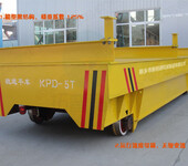 KPDZ低压轨道电动平车的生产厂商新利德机械