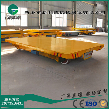 新利德起重機車輪式轉(zhuǎn)運臺車20T低壓軌道電動平車