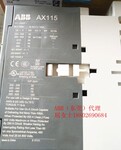 ABB接触器AX系列