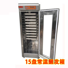 千麦15盘豪华醒发箱SP-15发酵箱商用面包发酵柜图片