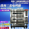 珠海三麥SEC-2Y兩層四盤電烤箱商用二層大型烘焙電熱烤箱