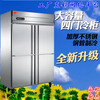 QM-4Z千麥豪華四門單機雙溫冷柜（直冷）商用上冷凍下冷藏大型大容量冷柜