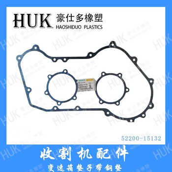 供應HUK收割機配件久保田收割機配件688變速箱密封墊片52200-15132