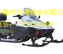 瀚雪雪地摩托车供应北京延庆市200cc雪地摩托车，欢迎您的来购