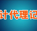 你创我帮，温州代理记账，代理记账公司，每月200元