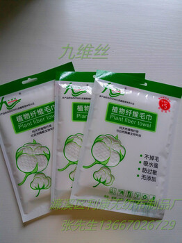 一次性毛巾生產(chǎn)廠家九江利康九維絲植物纖維毛巾
