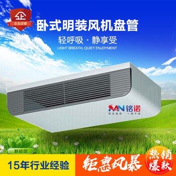 臥式明裝風(fēng)機(jī)盤管水冷水暖中央空調(diào)水空調(diào)家用井水熱水取暖器
