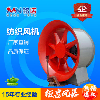 FZ35/FZ40系列紡織軸流風(fēng)機(jī)T35軸流風(fēng)機(jī)220v/380v