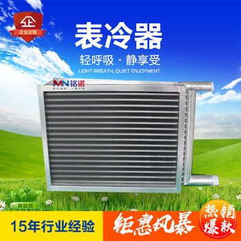 風(fēng)機(jī)盤管表冷器蒸汽加熱器冷凝器中央空調(diào)新風(fēng)機(jī)組空調(diào)器