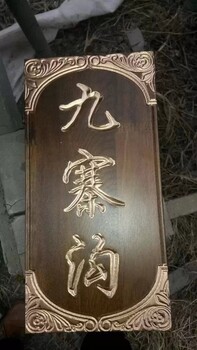 实木牌匾定做_制作开业中式匾牌_防腐复古木匾牌匾额定做招牌